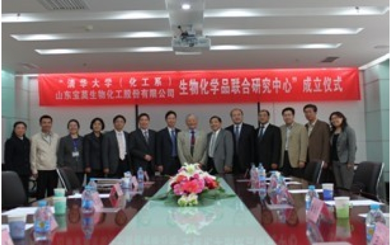 公司與清華大學共建生物化學品聯合研究中心正式成立