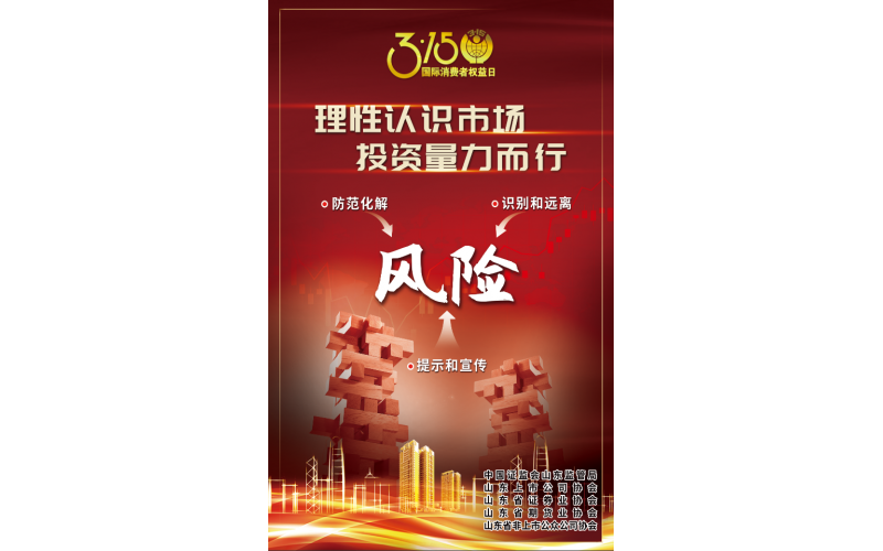 理性認識市場 投資量力而行